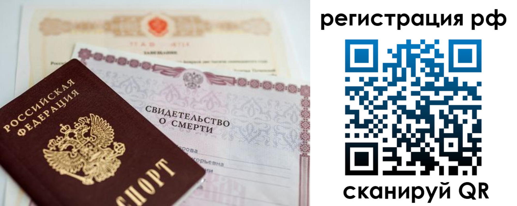 временная регистрация купить в Артёме